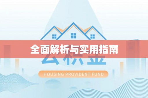 罗平全面解析与实用指南